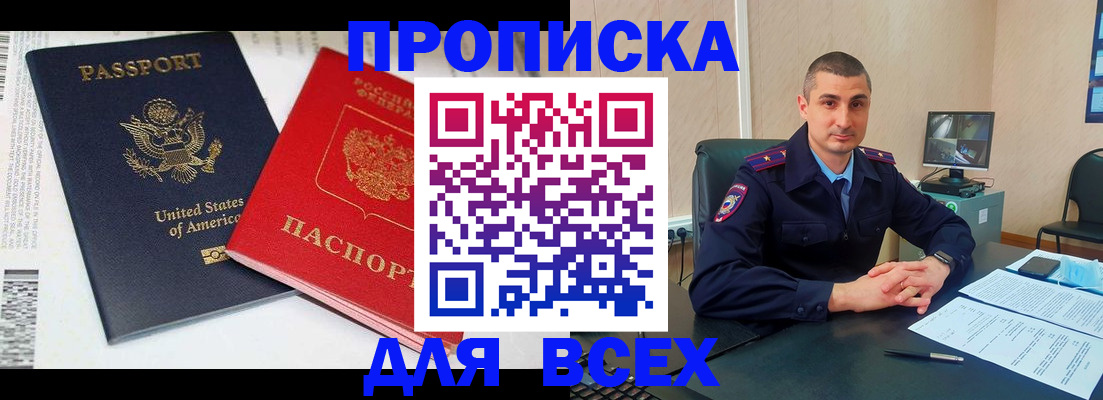 прописка гарантия в Кондрово