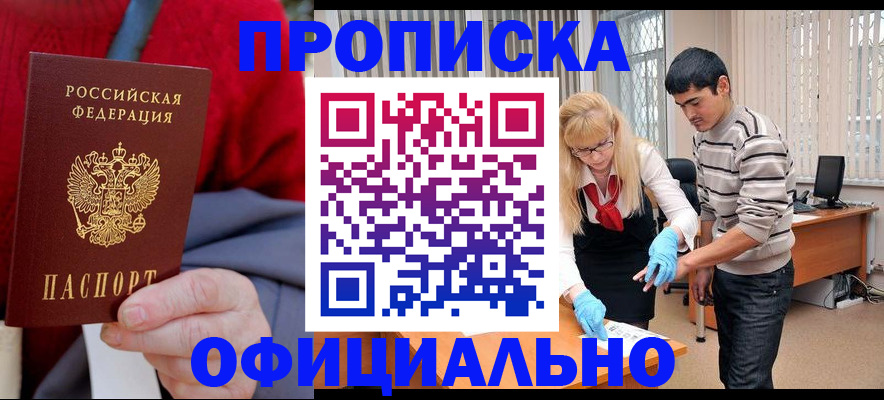 временная регистрация недорого в Кондрово