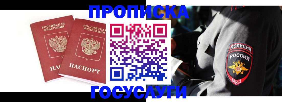 где прописаться в Кондрово