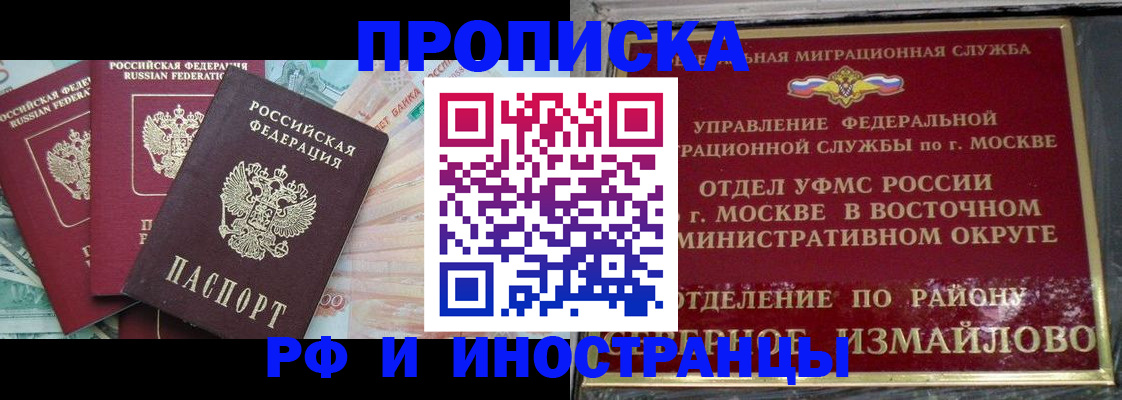 временная регистрация в Кондрово