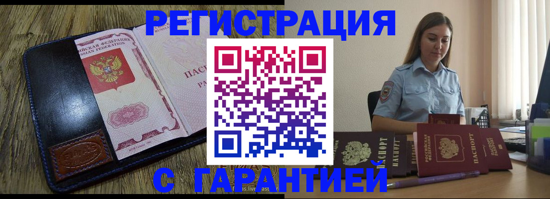 прописка от собственника в Кондрово