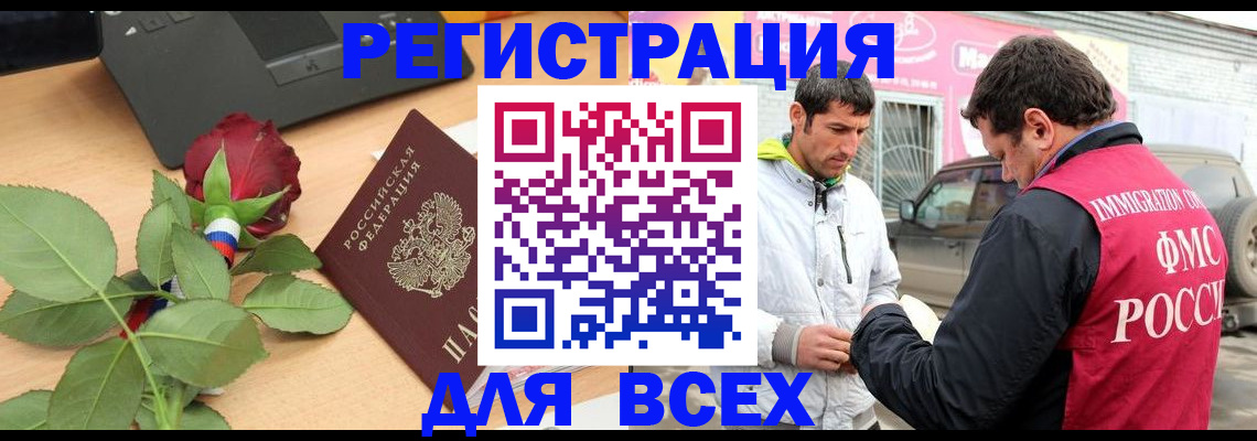 временная регистрация поиск в Кондрово