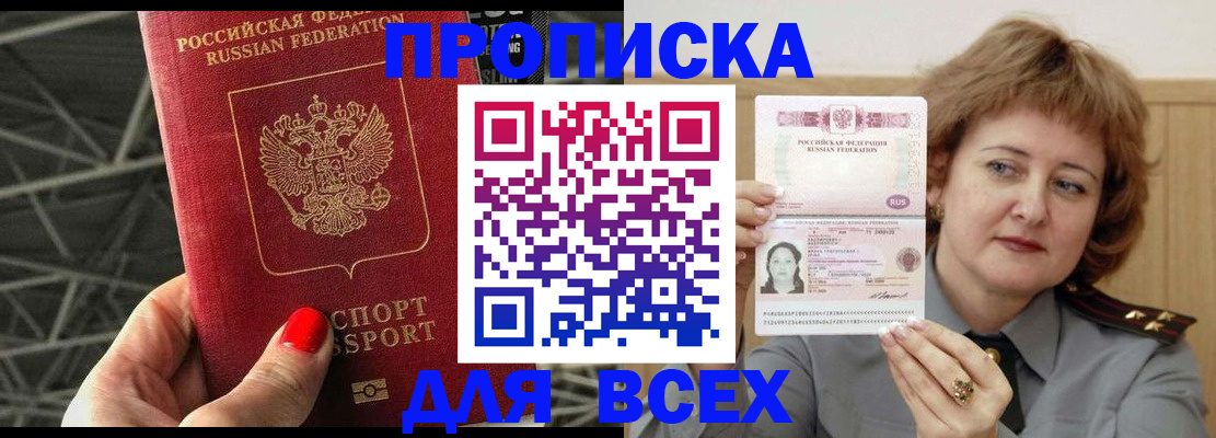 временная регистрация собственник в Кондрово